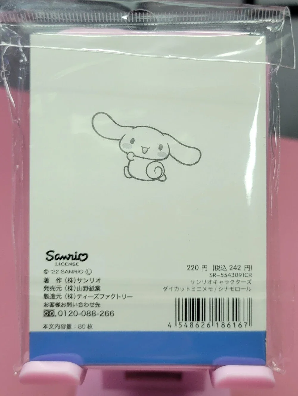 2022 Sanrio Japan Blue Cinnamoroll Die-Cut Memo Pad